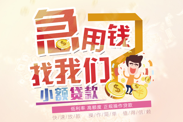 深圳23资金短借-深圳23无抵押信用贷款-深圳23个人上门小额贷款