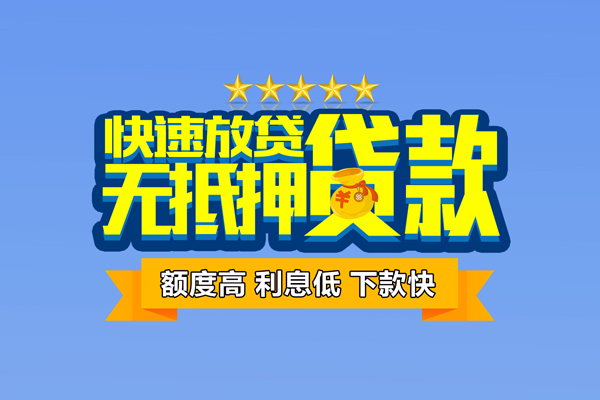 深圳23无抵押私借空放-深圳23身份证贷款分期-深圳23短借信贷