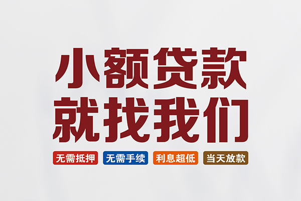 深圳23个人贷款联系电话