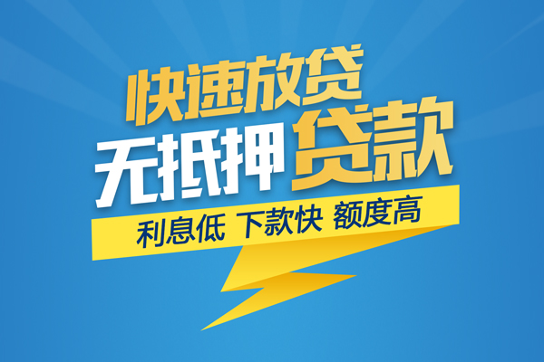 深圳23无抵押身份证贷款-深圳23私人借钱怎么收费-深圳23私人24小时借钱