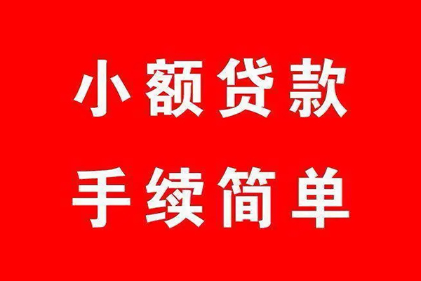 深圳23小额短借-深圳23水钱-深圳23个人短借