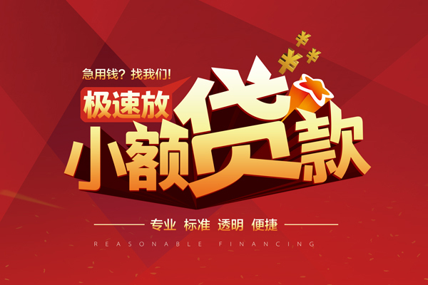 深圳23短借私借空放-深圳23私人空放借钱-深圳23短借急用钱