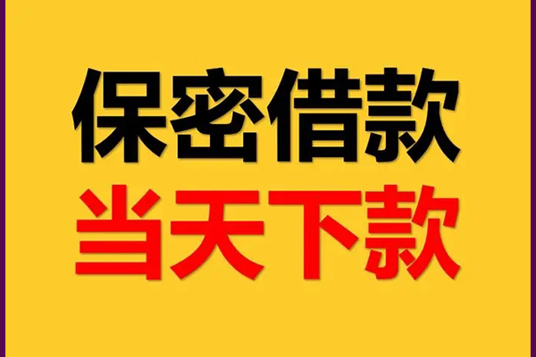 深圳23个人装修贷款-深圳23私人身份证贷款-深圳23个人借钱怎么收费
