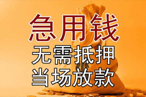 深圳23私借空放-深圳23无抵押小额贷款-深圳23私人24小时借钱