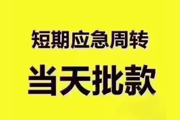 深圳23地区公积金信用贷款-深圳23民间借贷当天下款-深圳23短借私借空放