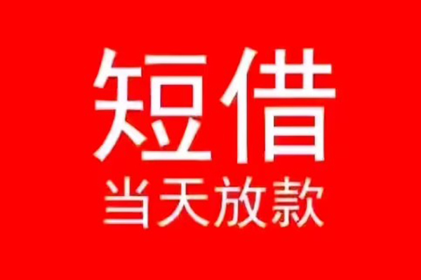 深圳23私人放款联系方式-深圳23身份证怎么贷款-深圳23身份证正规贷款