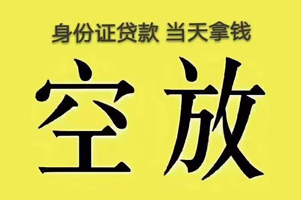 深圳23私人放款联系方式-深圳23小额贷款空放-深圳23短借