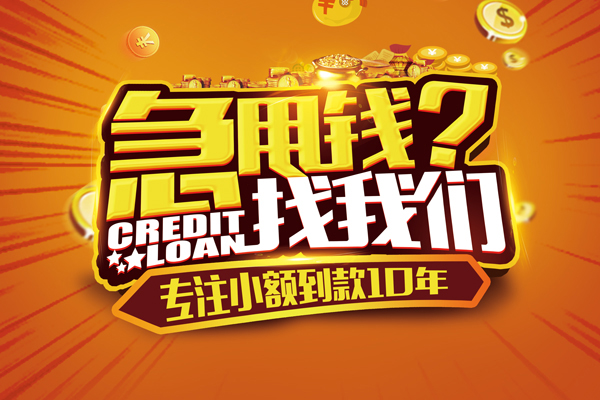 深圳23个人放款-深圳23小额贷款当天放款-深圳23私人身份证借私借