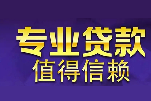深圳23网上小额贷款-深圳23私人身份证贷款-深圳23民间私人借贷
