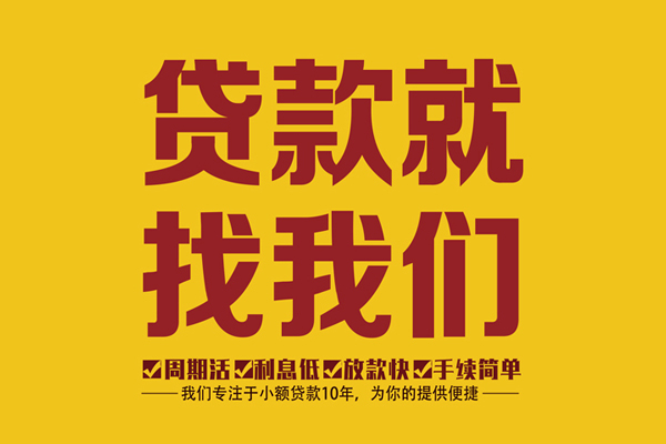 深圳23私借上门放款-深圳23民间小额借贷-深圳23小额贷款