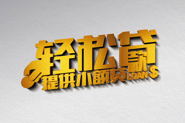 深圳23私人私借-深圳23短借私借空放-深圳23无抵押私借空放