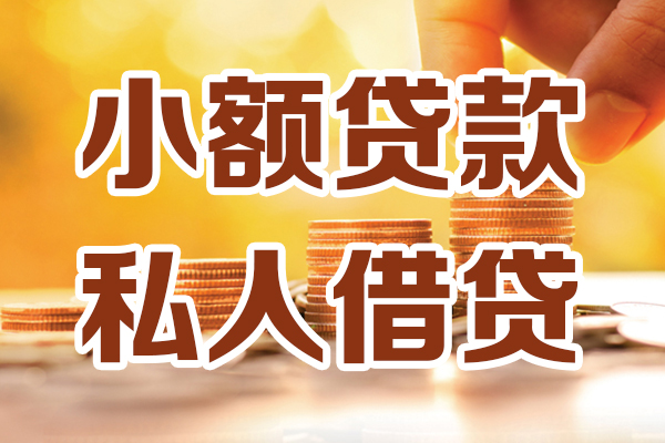 深圳23贷款只要身份证-深圳23小额信用贷款-深圳23借钱当天放款