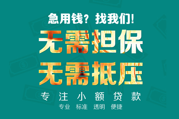 深圳23小额私人借贷-深圳23私借空放直接上门-深圳23身份证线下贷款