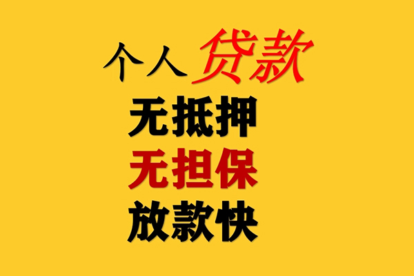 深圳23二次抵押贷款-深圳23个人短借-深圳23空放贷款