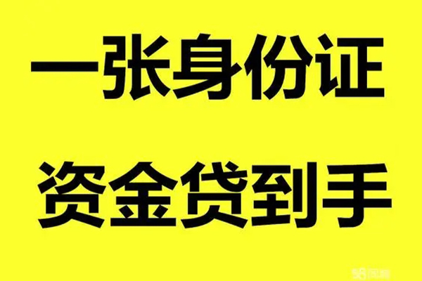 深圳23个人消费贷款-深圳23身份证办理贷款-深圳23私借空放不考察