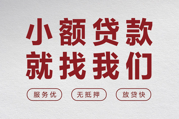 深圳23民间贷款-深圳23民间借贷当天下款-深圳23私借短借