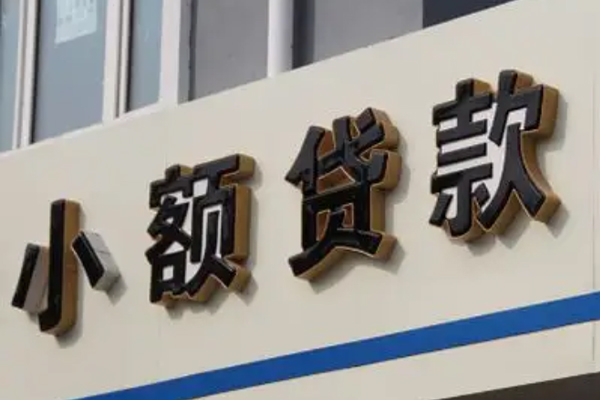 深圳23小额信用贷款-深圳23哪里有小额贷款-深圳23民间借贷