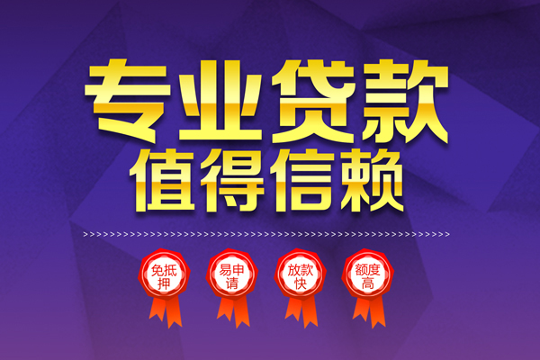 深圳23个人借贷不查征信-深圳23哪里可以借钱-深圳23无抵押私借空放