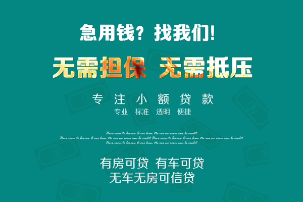 深圳23急需借钱可以找我-深圳23个人借钱-深圳23本地私借