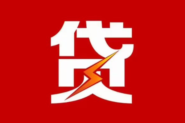 深圳23贷款包过当天放款